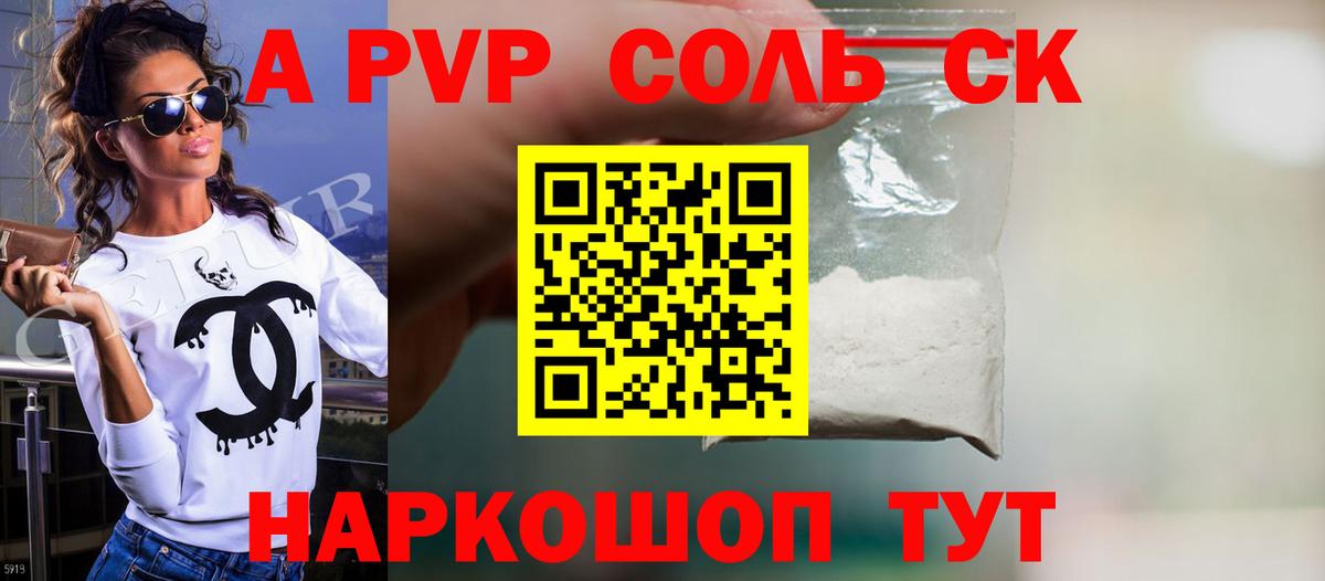 Alpha PVP мука Ессентуки