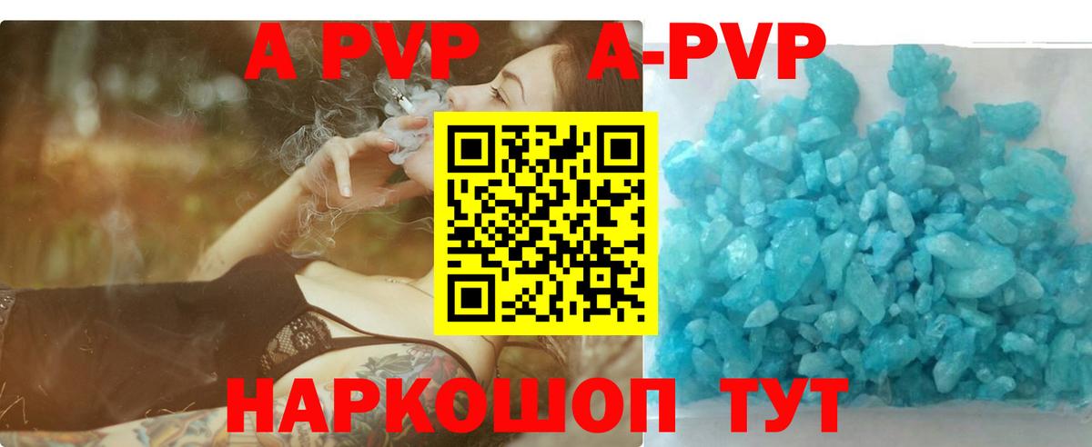 Ессентуки  APVP кристаллы  Альфа ПВП  APVP крисы CK  Alpha-PVP Crystall  Вход с VPN 