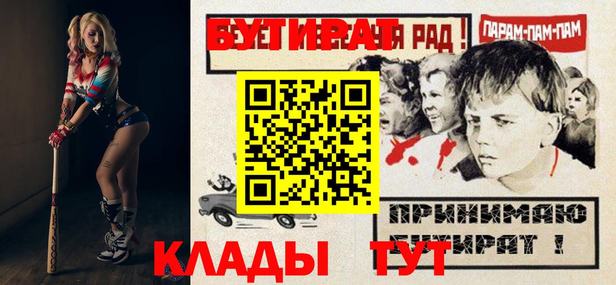 Ессентуки  БУТИРАТ бутик  Вход с VPN 