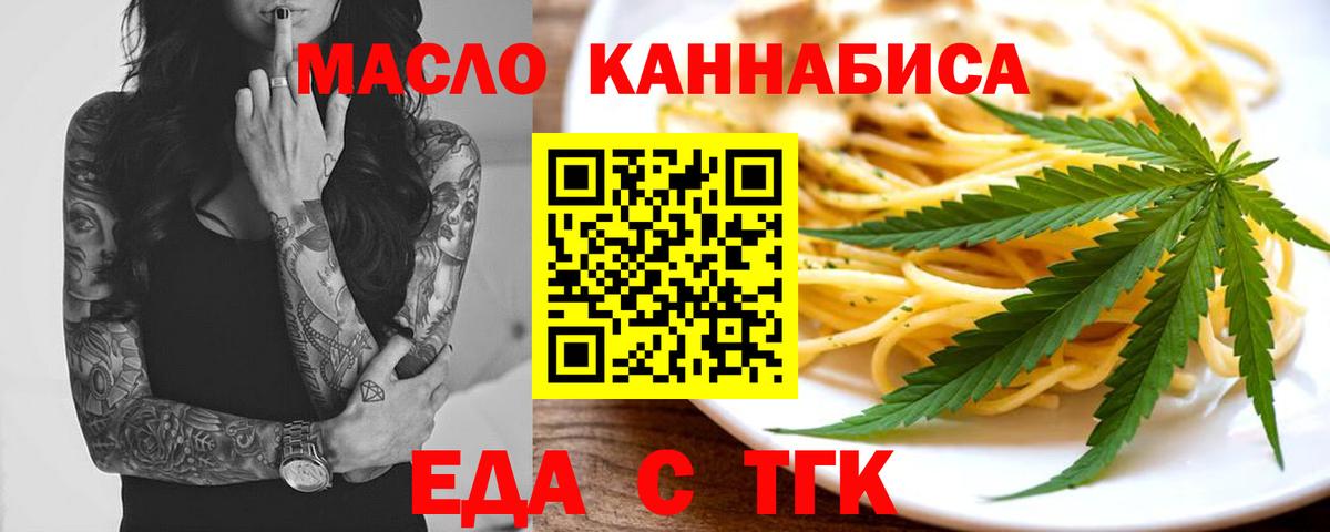 Ессентуки  Cannafood марихуана  Вход с VPN 