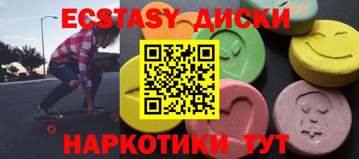 ЭКСТАЗИ Дубай  Ecstasy 99%  ЭКСТАЗИ  Вход с VPN  Ессентуки 