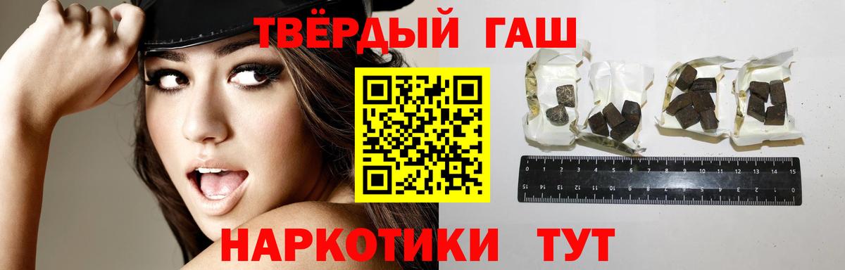 Ессентуки  ГАШИШ 40% ТГК  Вход с VPN 
