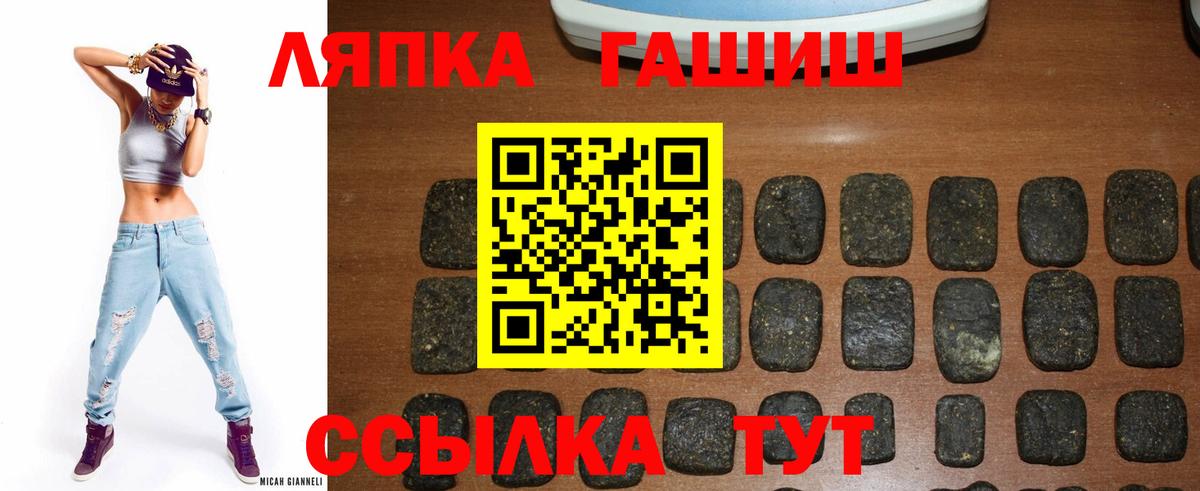 ГАШ убойный Ессентуки