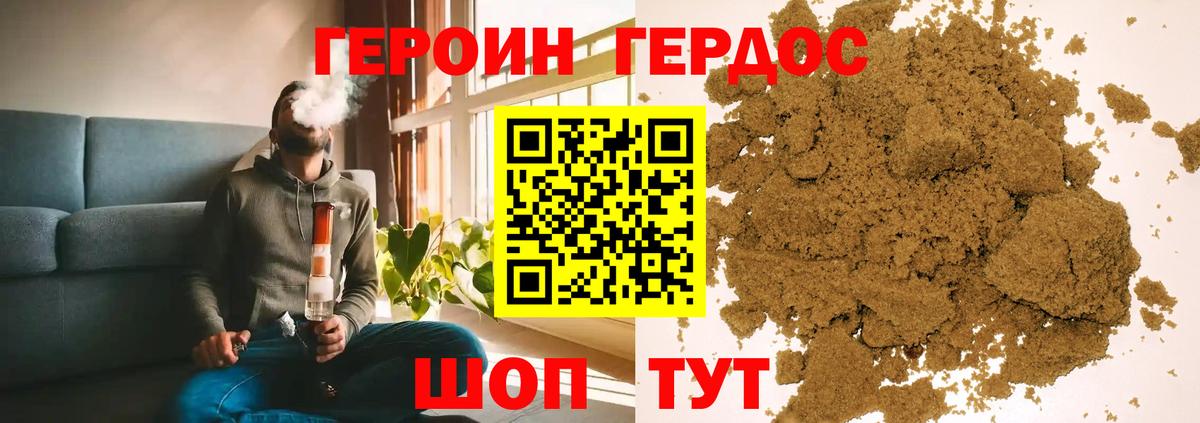 Героин белый Ессентуки