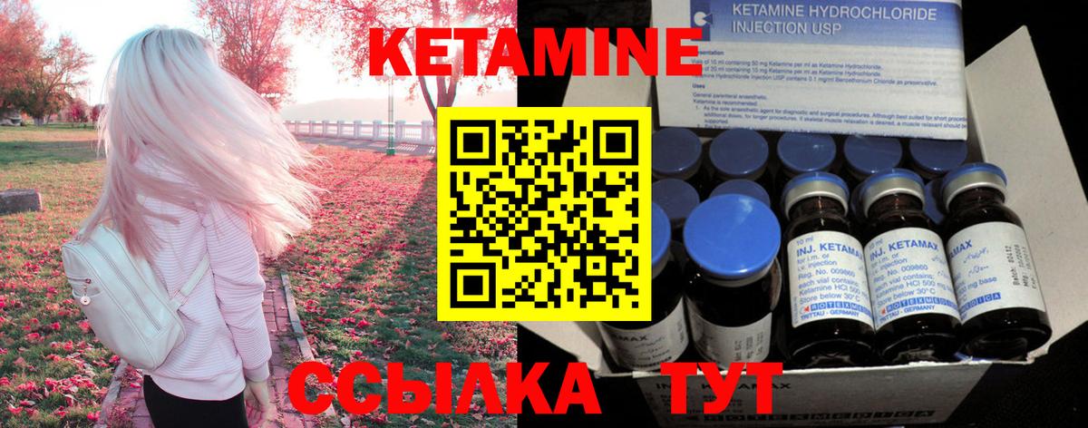 КЕТАМИН ketamine  Вход с VPN  Ессентуки 