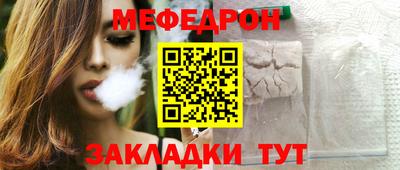 стафф Кунгур