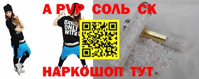стафф Кунгур