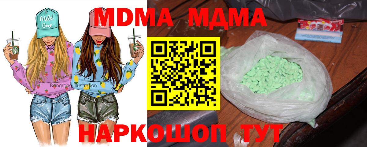Ессентуки  МДМА VHQ  Вход с VPN 