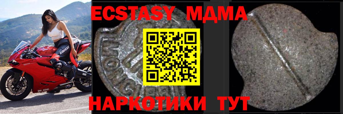 МДМА Molly Ессентуки