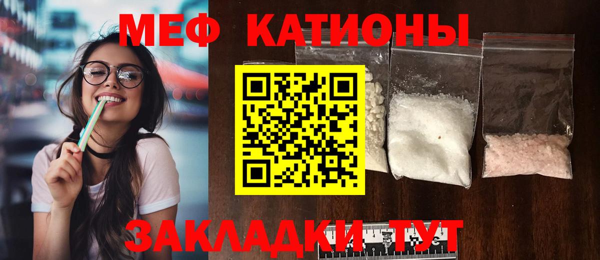 МЕФ мяу мяу  даркнет сайт  OMG ТОР  Вход с VPN  МЕФ кристаллы  МЯУ-МЯУ  Ессентуки 