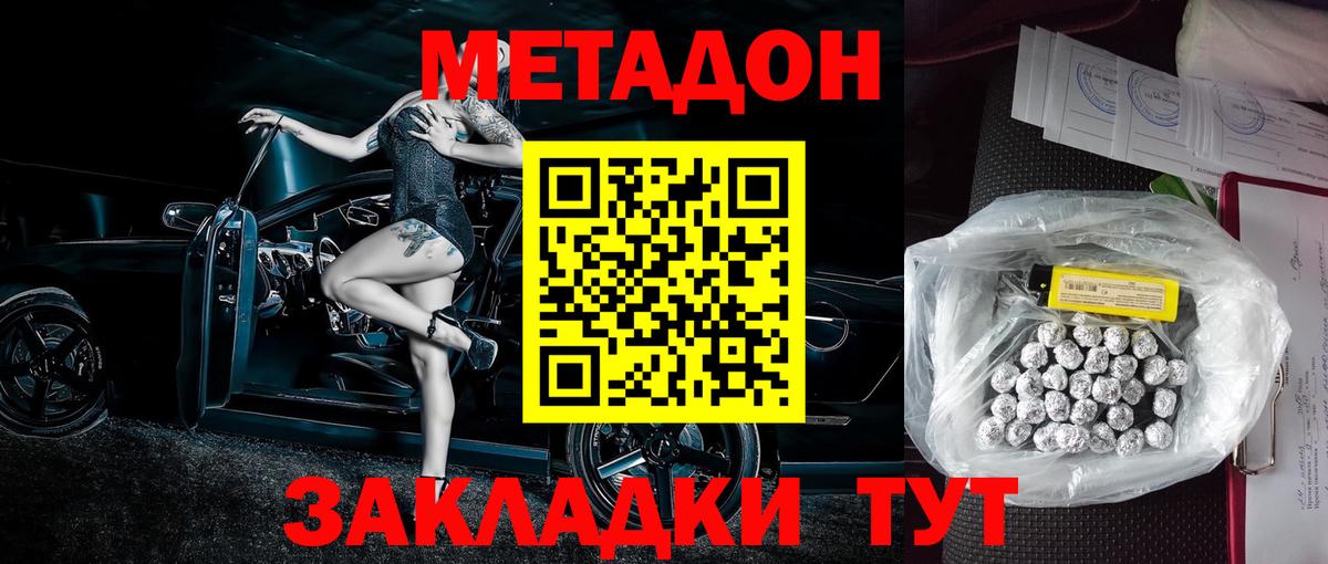 KRAKEN   МЕТАДОН белоснежный  Вход с VPN  Ессентуки  Метадон белоснежный 