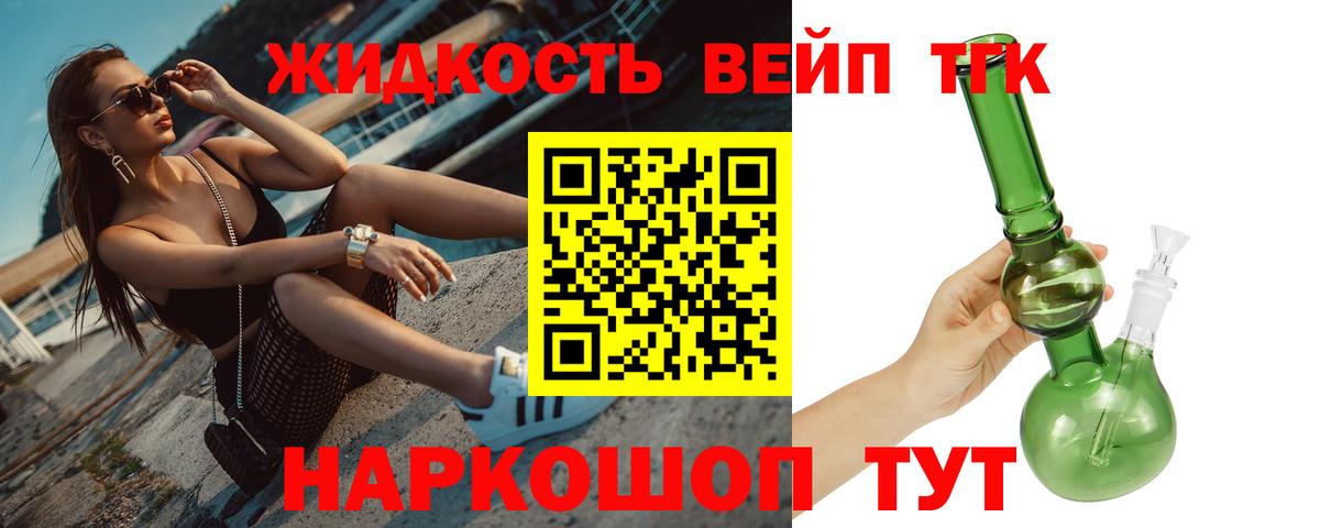 ТГК вейп с тгк  цена наркотик  Ессентуки  Вход с VPN 
