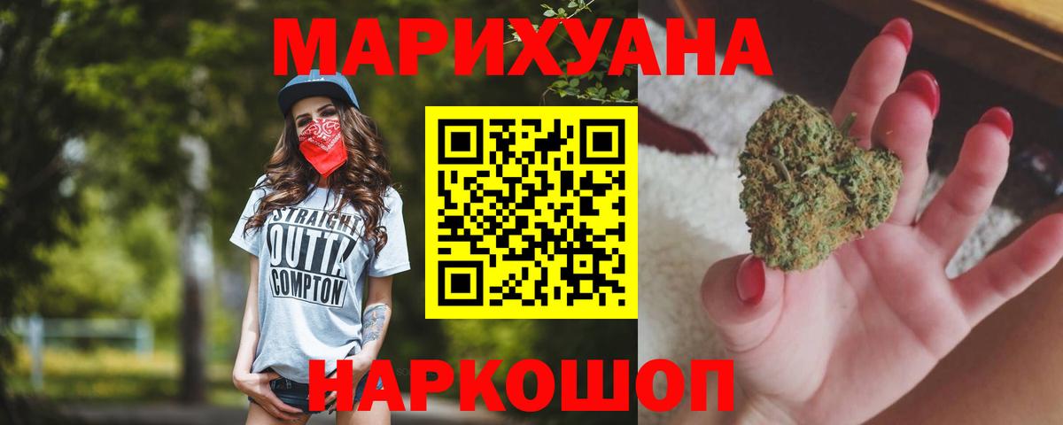 Марихуана AK-47 Ессентуки
